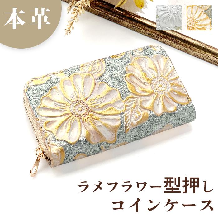 本革 コインケース レディース 花 フラワー かわいい 小銭入れ 本革 コインケース レディース 花 フラワー かわいい 小銭入れ