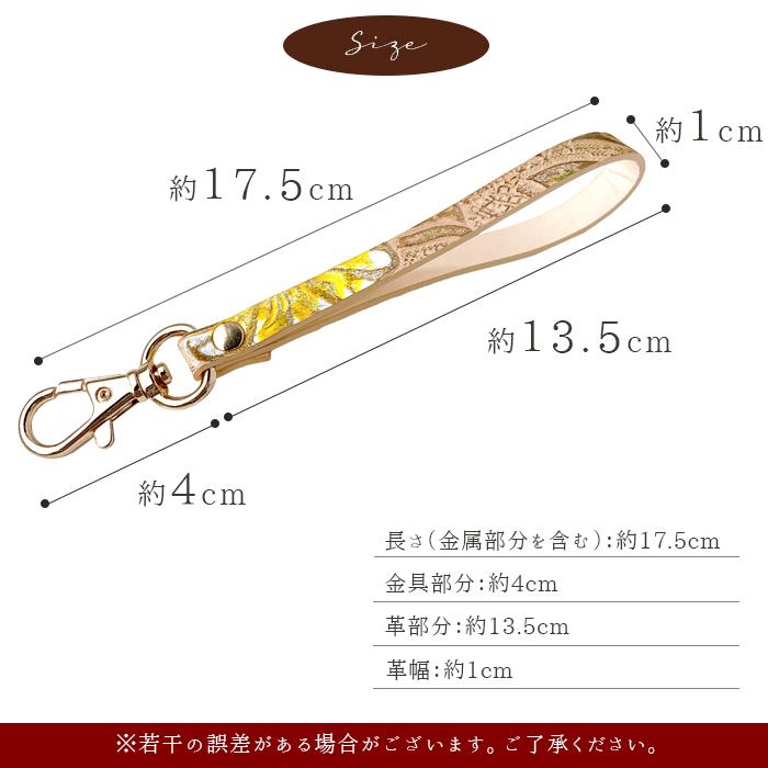 ストラップ 本革 レトロな花型押し ナスカン付き 携帯ストラップ