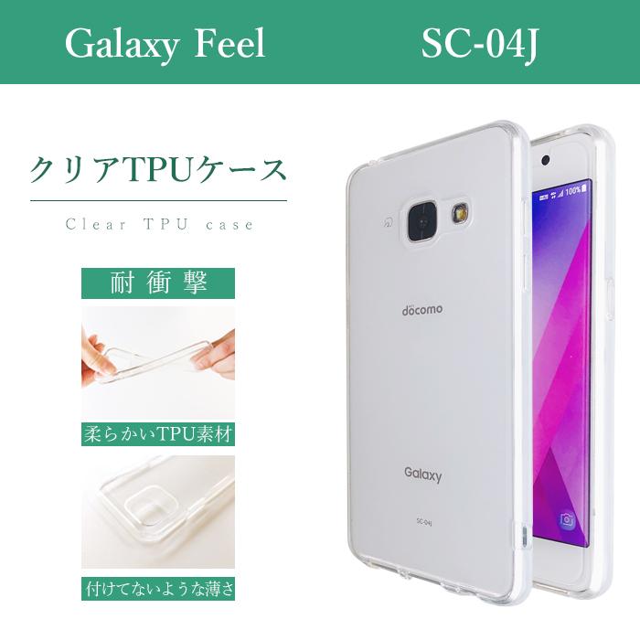 Galaxy Feel SC-04J ケース ス AM_OD_ML 1 Amazon.co.jp: Provare Galaxy Feel SC-04J ケース 透明 耐衝撃