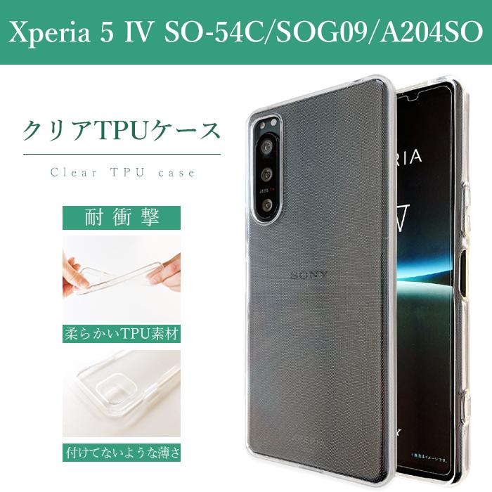 Xperia 5 IV SO-54C SOG09 A204SO XQ-CQ44 クリアケース ソフトケース