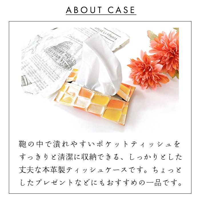 ティッシュケース 本革 ステンドグラス レザー ティッシュカバー