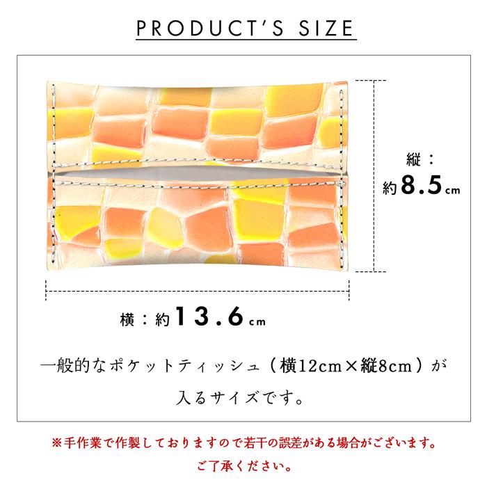 ティッシュケース 本革 ステンドグラス レザー ティッシュカバー 革