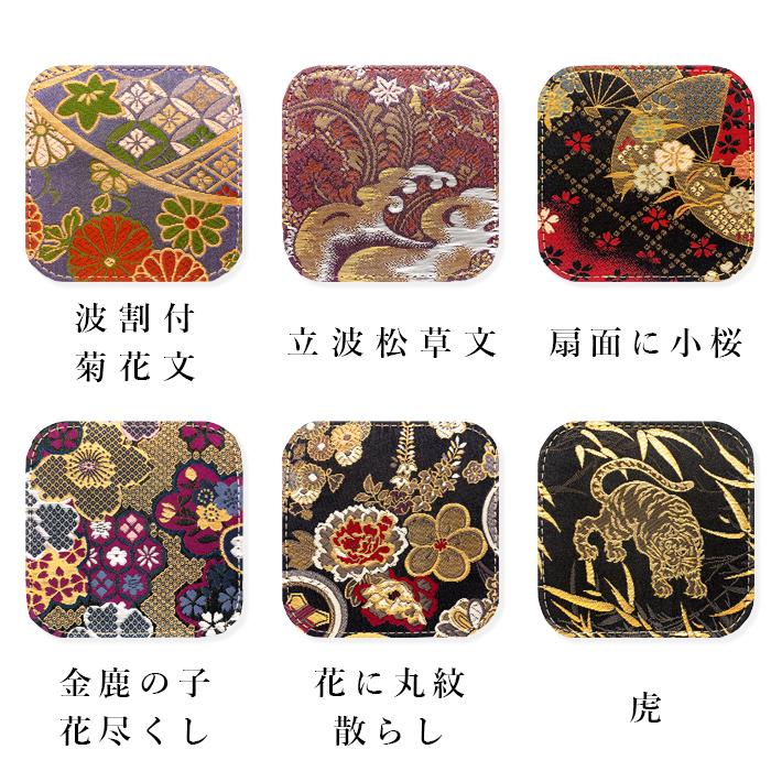 コースター 西陣織 竹 4枚セット テーブルウェア カフェ おしゃれ