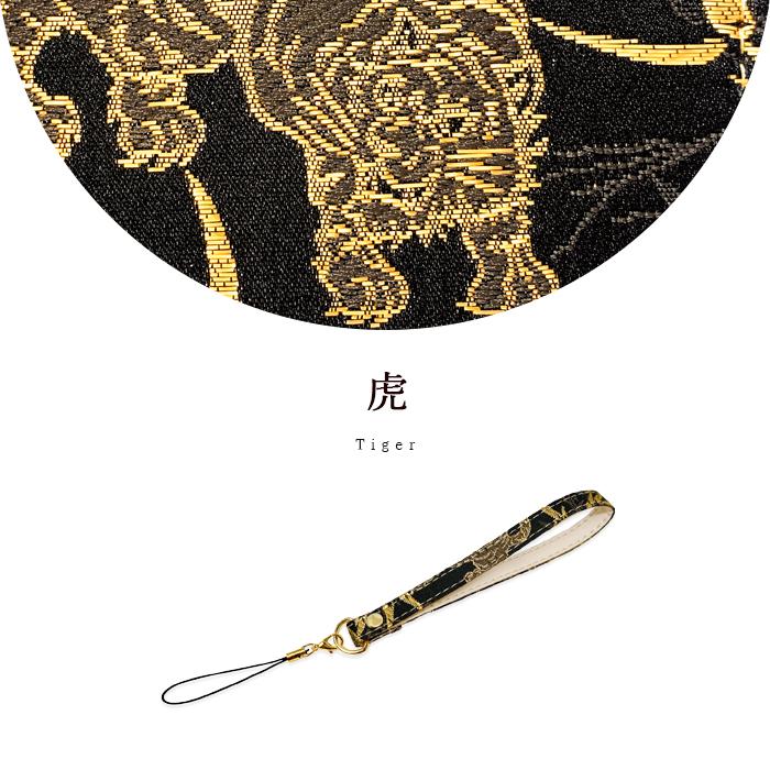 ストラップ 西陣織 竹 スマホ キーホルダー リストストラップ 手帳型