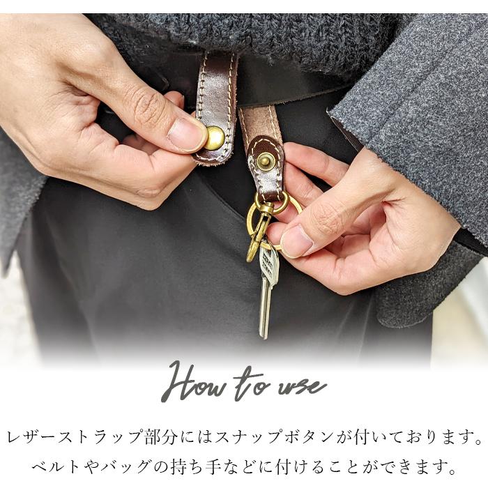 キーリング 本革 メンズ レディース スナップボタン ベルト式
