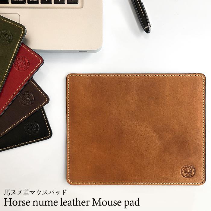 マウスパッド 革 レザー 馬 上品 文具 デスク 送料無料 PCアクセサリー