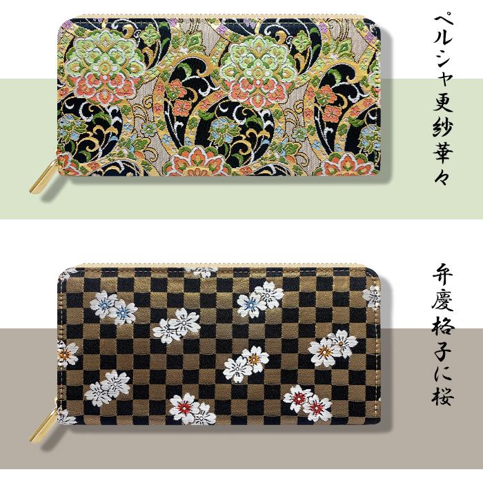 長財布 レディース 財布 和柄 ラウンドファスナー サイフ 長財布 レディース 財布 和柄 ラウンドファスナー サイフ