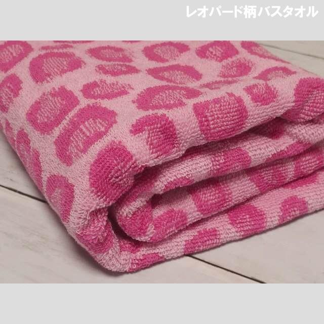 ヒョウ柄 バスタオル タオル ピンク 大判 浴室 お風呂 レオパード アニマル柄 ヒョウ柄専門店leo Ism 通販 Yahoo ショッピング
