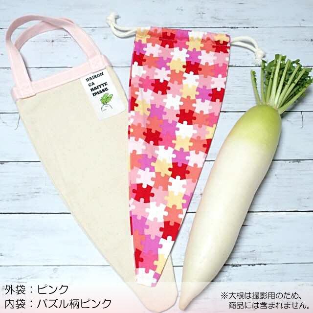 大根用エコバッグ 外袋 ピンク インナーバッグ付き ネギ ゴボウ フランスパン 野菜 買い物 おしゃれ かばん ヒョウ柄専門店leo Ism 通販 Yahoo ショッピング