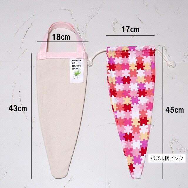大根用エコバッグ 外袋 ピンク インナーバッグ付き ネギ ゴボウ フランスパン 長もの野菜 買い物 おしゃれ かばん ヒョウ柄専門店leo Ism 通販 Yahoo ショッピング