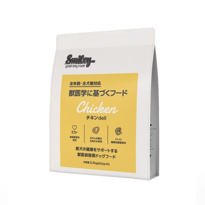 Smiley QIX Smiley スマイリー 国産チキンdeli 5kg(500g×10袋) 正規品