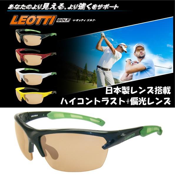 スポーツサングラス ゴルフ 日本製ハイコン偏光レンズ ハードケース付 度付きフレーム 別売 Leottiゴルフ Leo 01g Blk Leo 01gblk Sportssunglass Leo 通販 Yahoo ショッピング