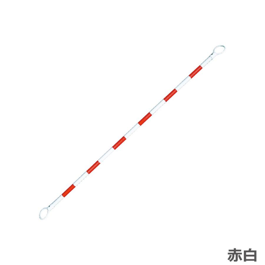 コーンバー 2m 34φ カラーコーン用バー 各色 : 安全用品のレオ - 通販
