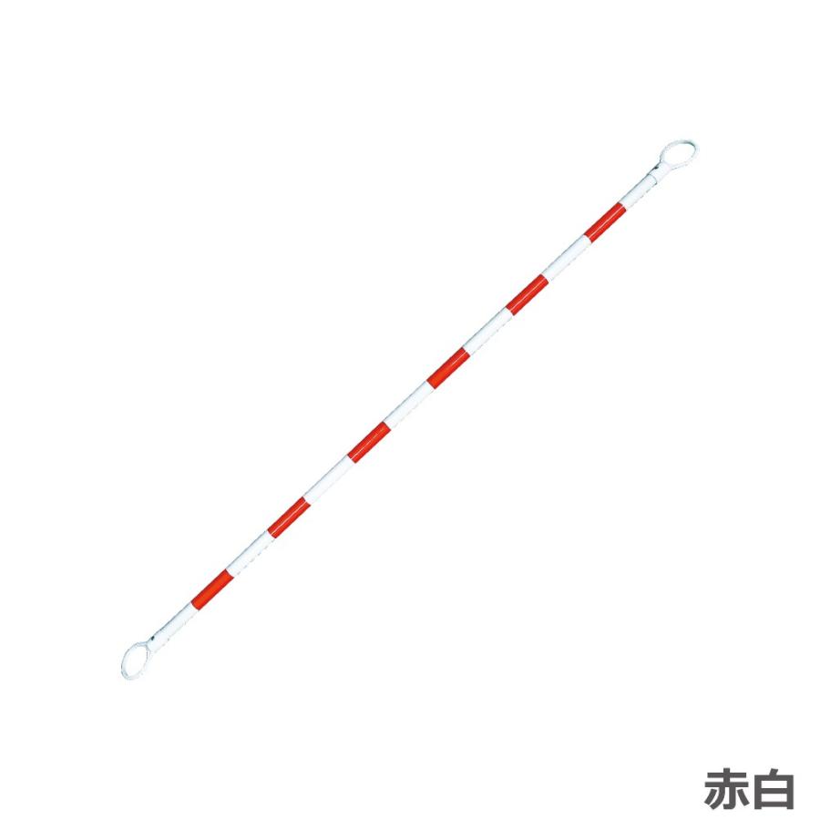 コーンバー 2ｍ 34φ カラーコーン用バー 各色｜leojp｜03