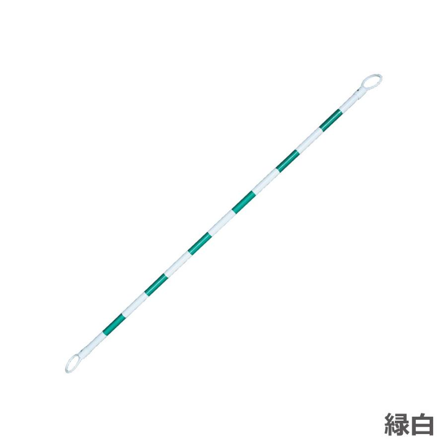 コーンバー 2m 34φ カラーコーン用バー 各色 : 安全用品のレオ - 通販