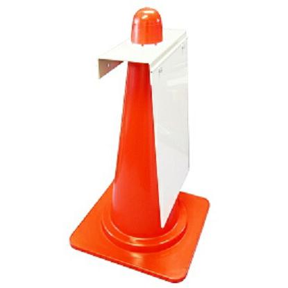 カラーコーン用看板 白無地 全面反射 取付キャップ付（コーンサイン、サインパネル、コーン標識、コーン看板） |  | 01