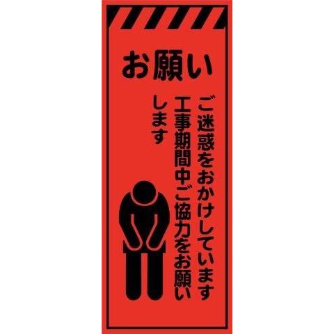 コクシエン様〜〜お取り置きページでございます。 工事用看板 お願い ご迷惑をおかけしています 工事期間中ご協力を