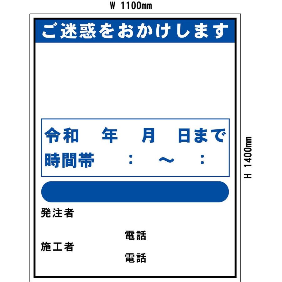 国交省工事件名板1100 x 1400（鉄枠付）雛形 無反射 工事用看板 : 安全