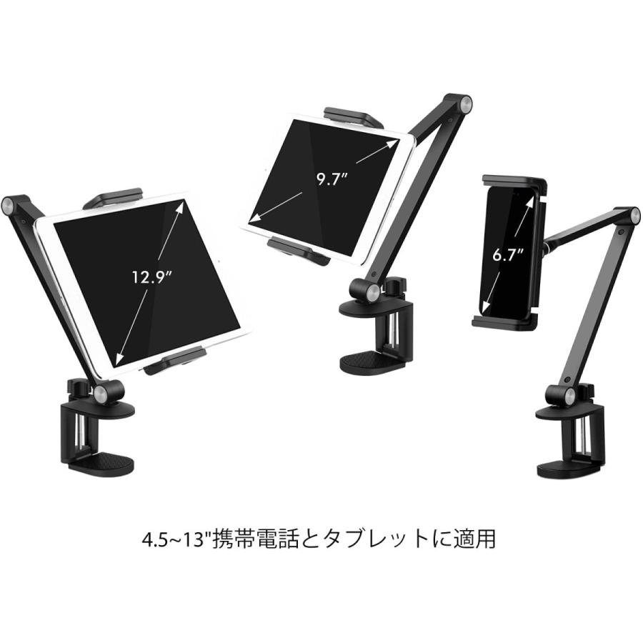 タブレット アームスタンド クランプ式 アルミ ホルダー 携帯 スタンド