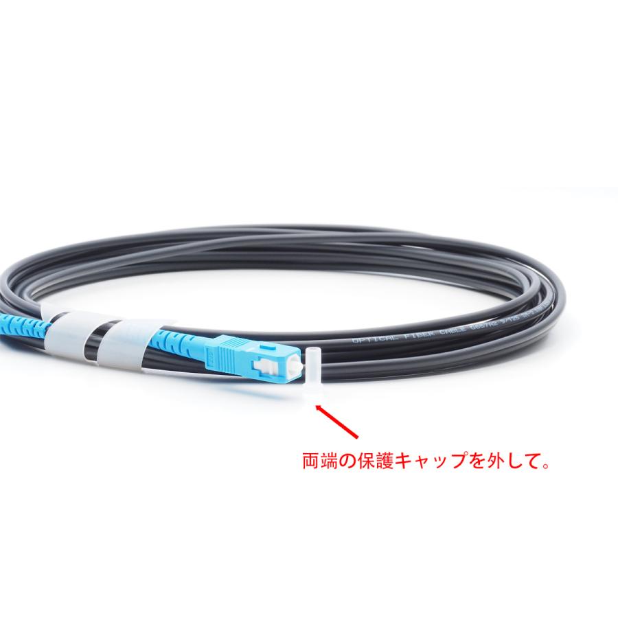 光ケーブル 1M 光ファイバーケーブル 光回線ケーブル SCコネクタ