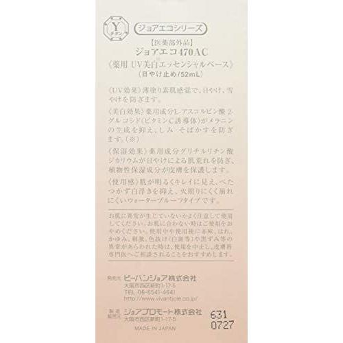 送料込 トリプル美白セット ビーバンジョア 薬用uv美白エッセンシャルベース 52ml 赤ちゃんも使える 特典 オウゴンパック 薬用オウゴン 保証書付 Www Simon Page Com