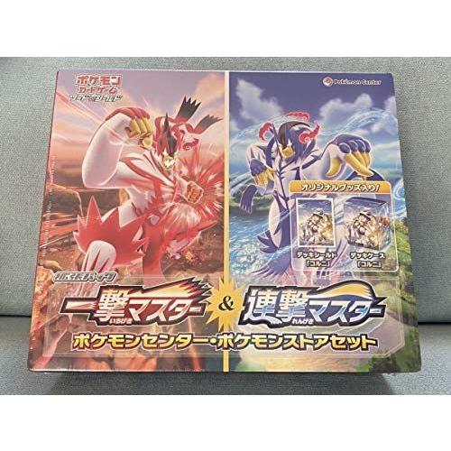 希少 ポケモンカード 一撃マスター 連撃マスター ポケモンセンター ストアセット コルニ デッキシールドデッキケース付属 Box 楽天カード分割 Www Hhib Com Br