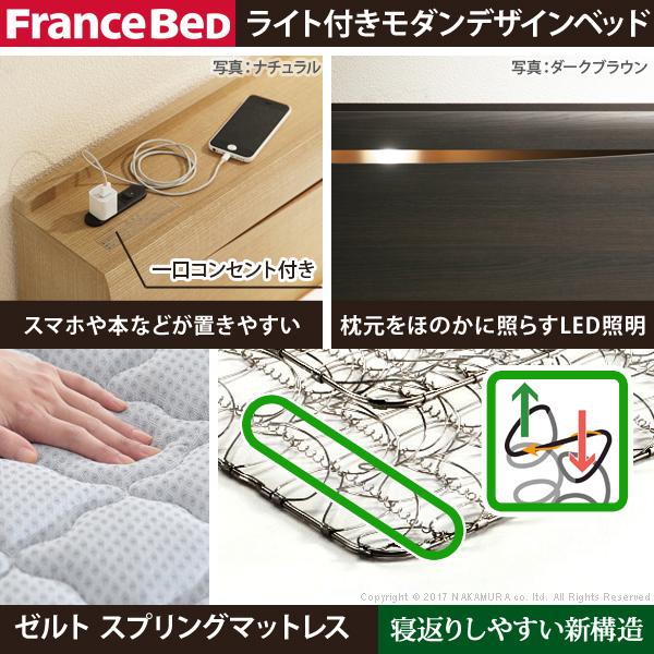 【新品訳あり】 フランスベッド ベッド セミダブル マットレス付き コンセント 棚 日本製 ゼルト スプリングマットレス グラディス 【TMF1619981817】(57711円)