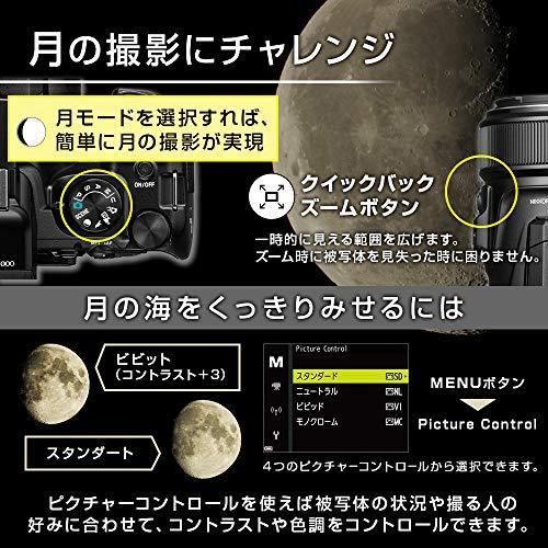 Nikon デジタルカメラ COOLPIX P1000 ブラック クールピクス P1000BK｜leon-n｜04