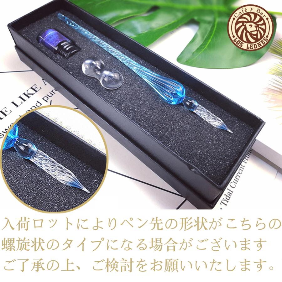 ガラスペン インクセット 万年筆 硝子ペン 付けペン 3点セット 専用