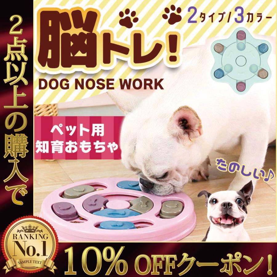最大95 オフ 犬用 知育玩具 クッション おもちゃ ノーズワーク 小４個犬用 犬 ぬいぐるみ おやつ かわいい 知育おもちゃ ペットクッション ペット 噛む 運動不足解消 Meetfresh Us
