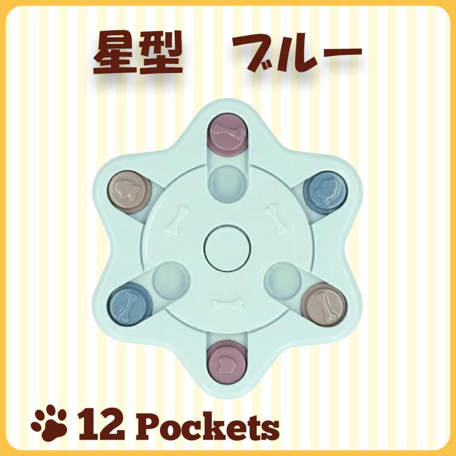 ノーズワーク 犬 知育玩具 おもちゃ 猫 脳トレ 早食い防止 ストレス おやつ 分離不安 　 |  | 12