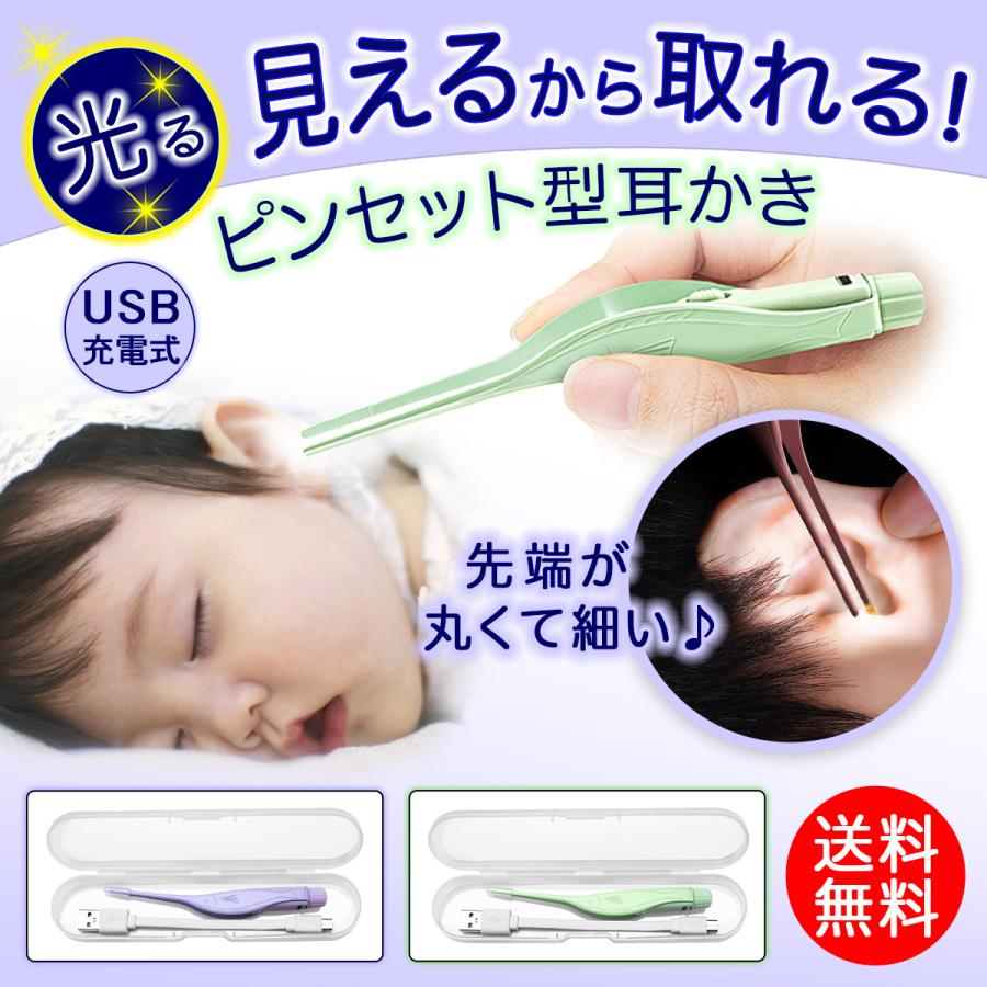 ついに入荷 耳かき ライト ピンセット Led Usb 充電 子供用 光る耳かき 単品 特売