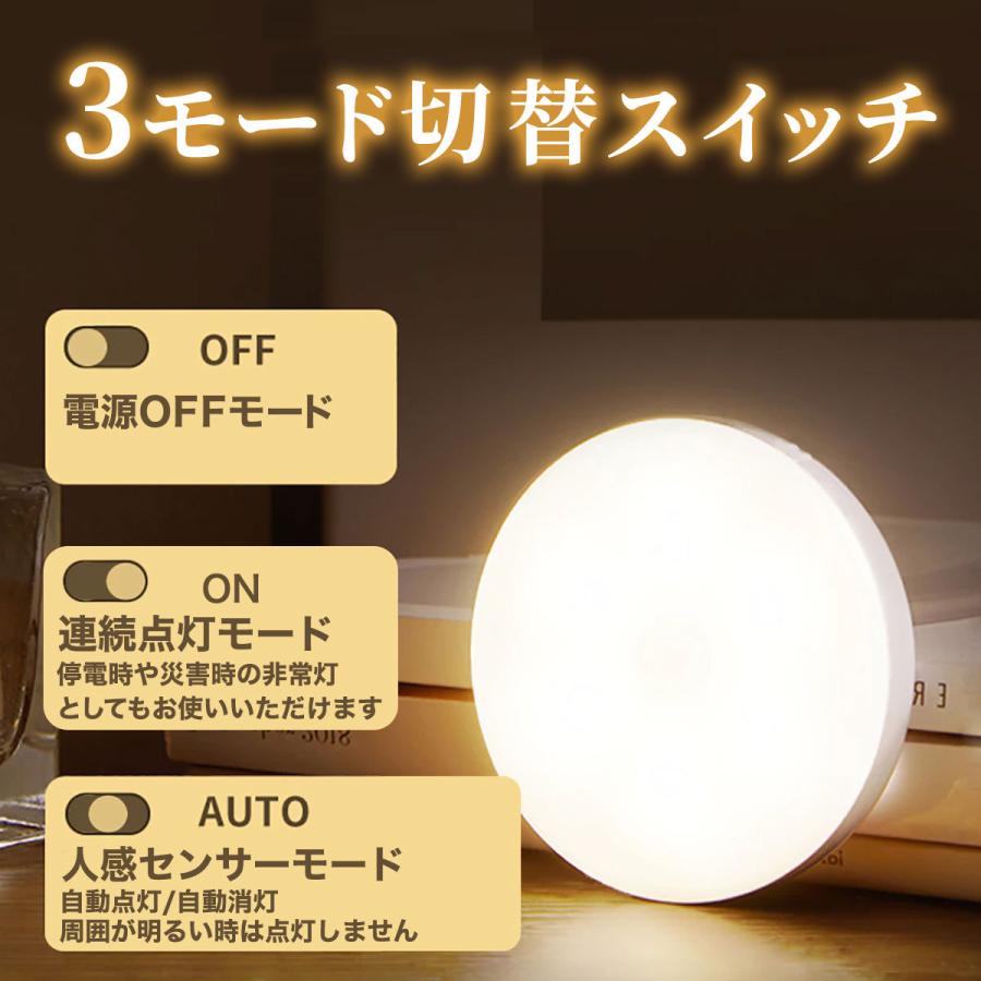 センサーライト 人感センサー  明暗センサー LED USB 充電式 スイッチ付き フットライト |  | 03