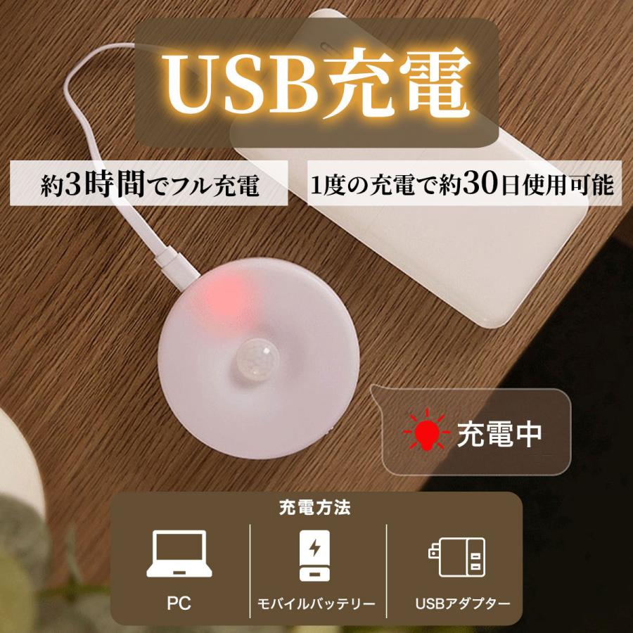 センサーライト 人感センサー  明暗センサー LED USB 充電式 スイッチ付き フットライト |  | 05