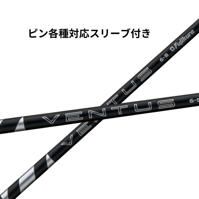 ベンタス24ブラック 5X Ping スリーブ ピン (非純正) 各種対応 スリーブ付き フジクラ 24 VENTUS BLACK