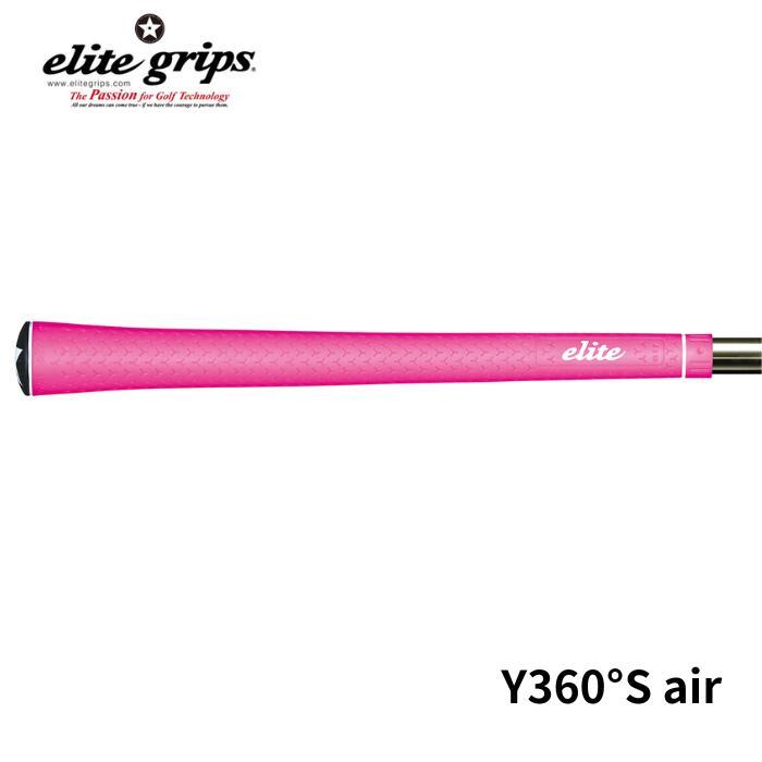 エリートグリップ elite grips Y360°S air 40g | 