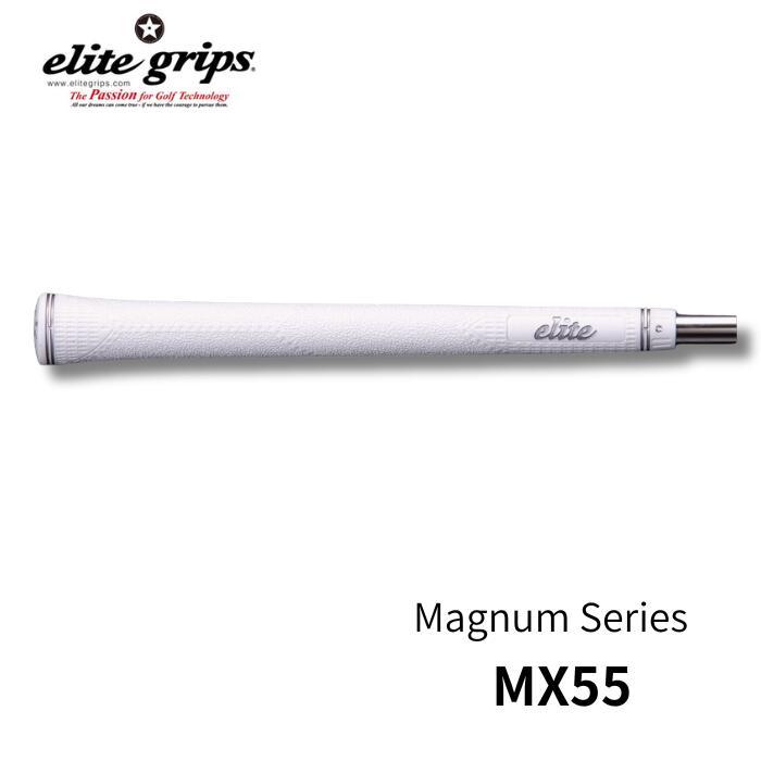 エリートグリップ マグナムシリーズ MX55 ゴルフグリップ | 
