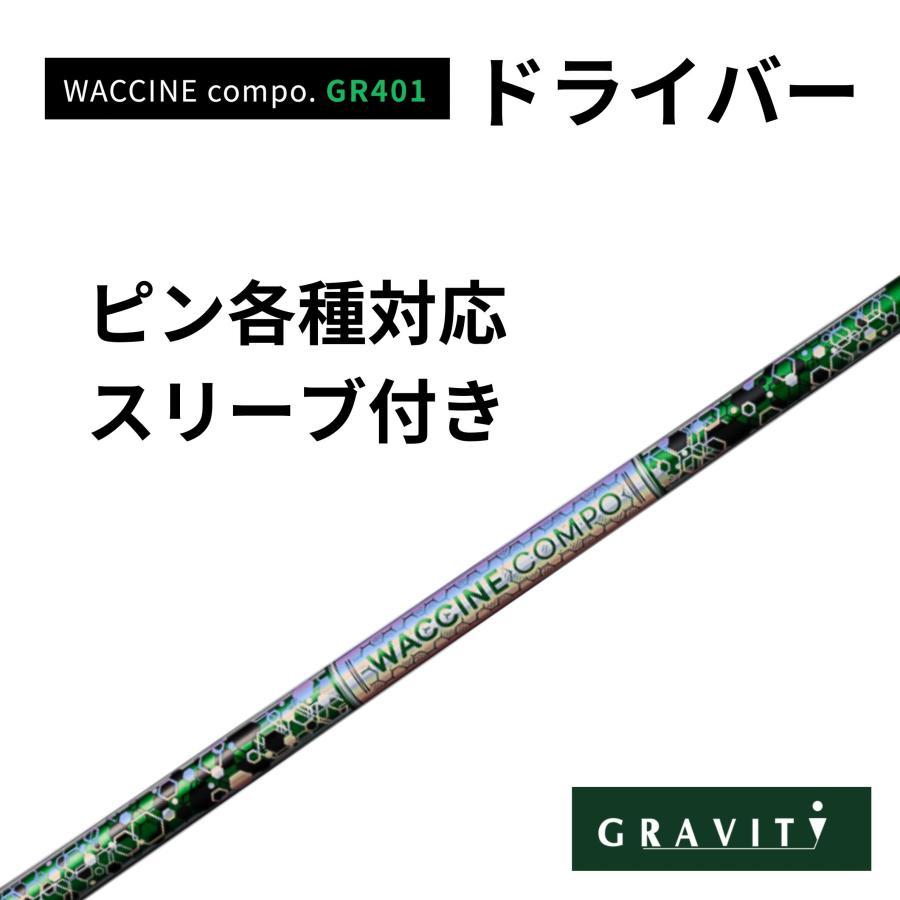 WACCINE COMPO GR401ドライバー ピン(非純正)付き ワクチンコンポ GRAVITY GOLF | 