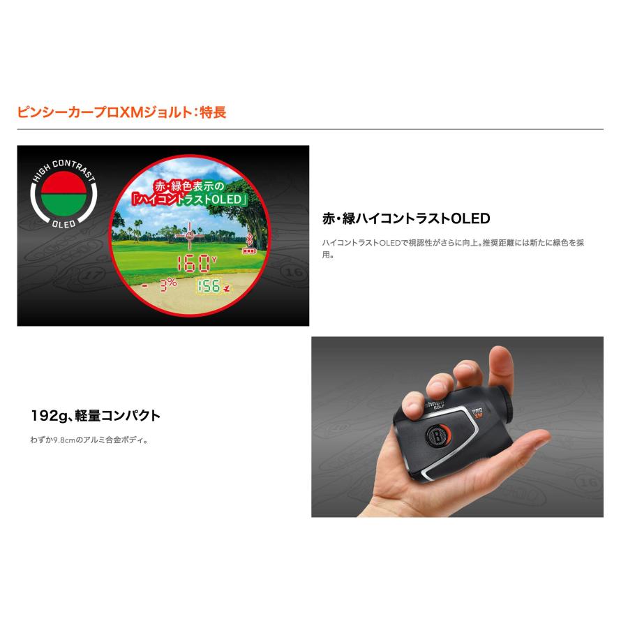 【ブリヂストンTOUR B X レオンゴルフオウンネームボール1ダースプレゼント】PINSEEKER PRO XM JOLT ブッシュネル ゴルフ B |  | 03