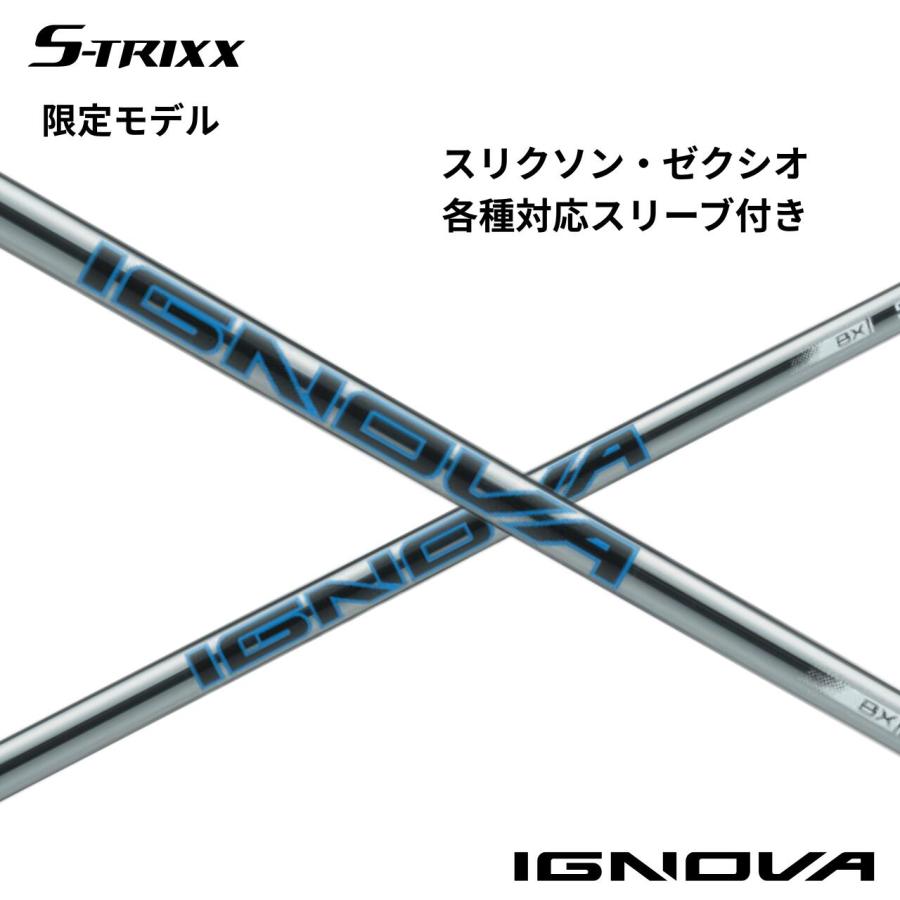 【限定イオンプレーティング】スリクソン・ゼクシオ(非純正)各種対応スリーブ付シャフト S-TRIXX IGNOVA BX エストリックス イグノヴァ | 