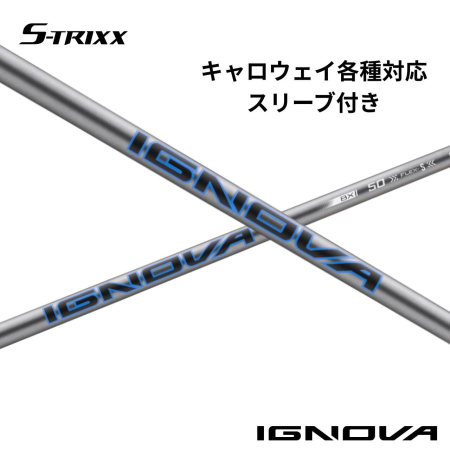 【標準モデル】キャロウェイ各種対応(非純正)スリーブ付シャフト S-TRIXX IGNOVA BX エストリックス イグノヴァ BX | 