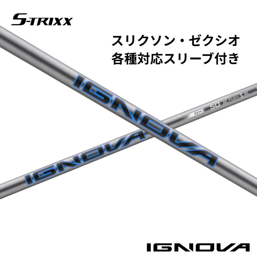 【標準モデル】スリクソン・ゼクシオ各種対応(非純正)スリーブ付シャフト S-TRIXX IGNOVA BX エストリックス イグノヴァ BX | 