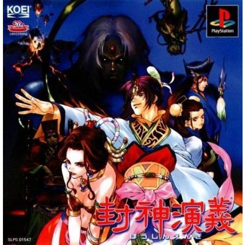 日本製 封神演義 コーエー コミック文庫 Midasfoods In