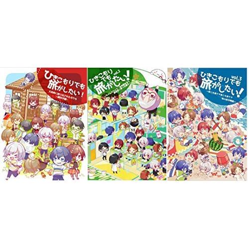 (未使用･未開封品)　ひきこもりでも旅がしたい!大自然に放り出された僕ら軽井沢編 そらる まふまふ　そらまふ wyeba8q ひきこもりでも旅がしたい！～大自然に放り出された僕ら・軽井沢