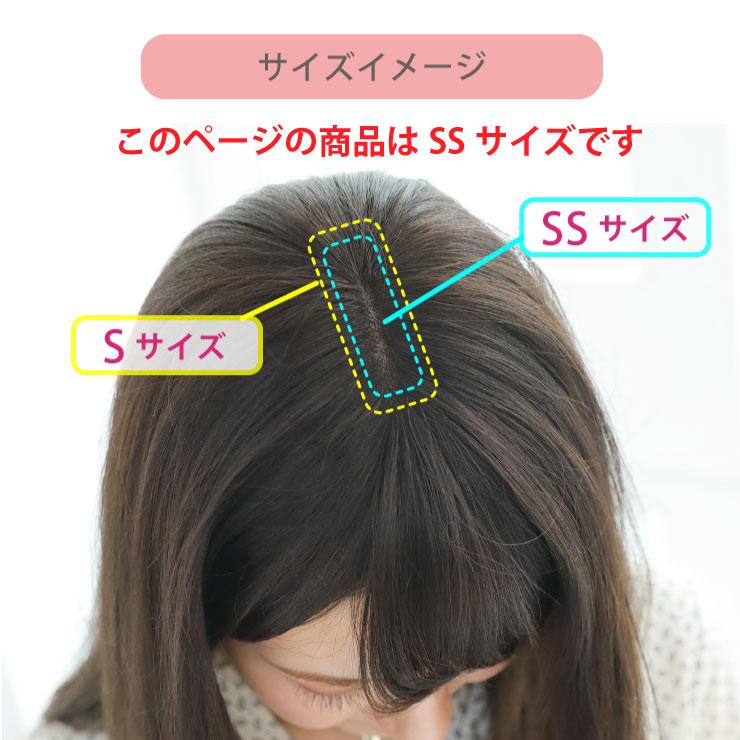 返品・色交換OK ロング SSサイズ Web限定商品 ボリュームが増えない