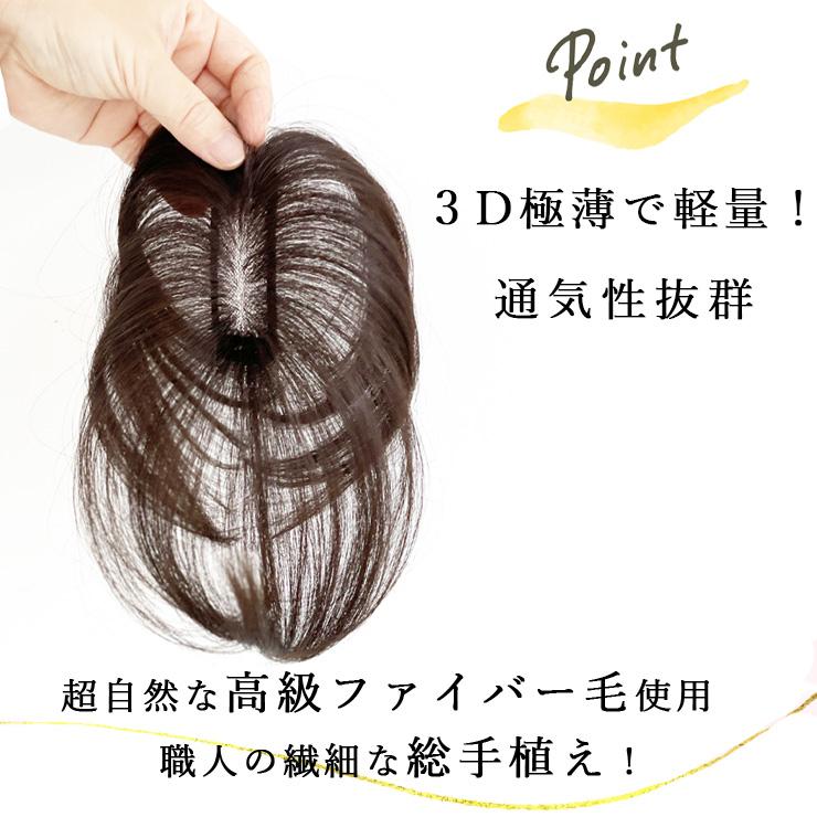 ボリュームが増えない 極薄ナチュラル 部分ウィッグ 分け目 ウィッグ 自然 頭頂 楽天市場】【返品・色交換OK】ボリュームが増えない 極薄ナチュラル