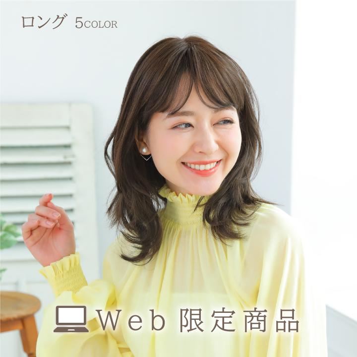 返品・色交換OK ロング SSサイズ Web限定商品 ボリュームが増えない