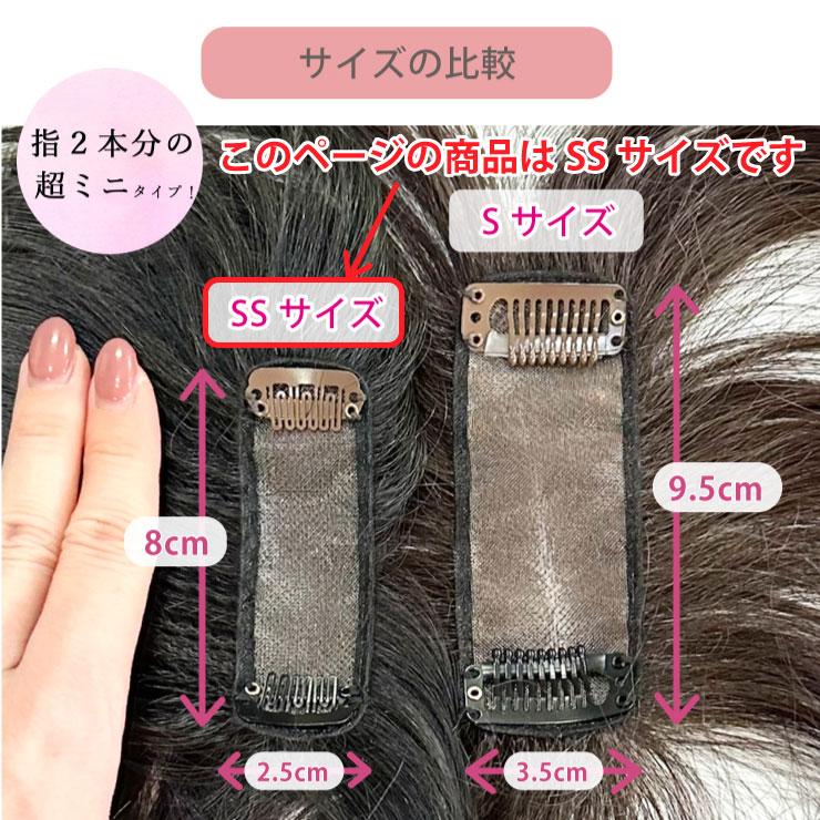 返品・色交換OK ロング SSサイズ Web限定商品 ボリュームが増えない
