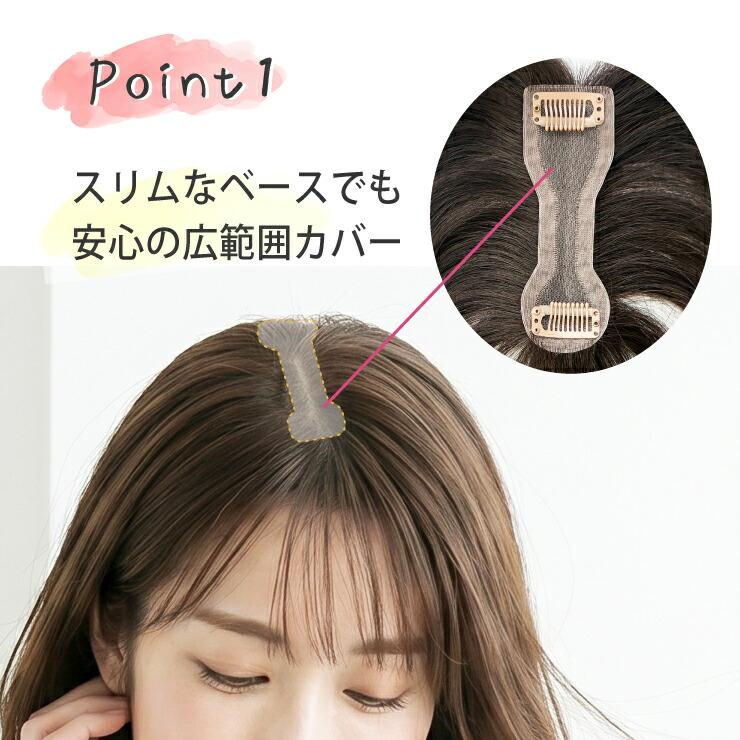 【2,000円クーポン】返品・色交換OK 分け目Lサイズ Web限定商品 部分ウィッグ 頭頂部 ヘアピース 女性用 カバー かつら 簡単 ボリュームアップ 40代 50代 60代の画像