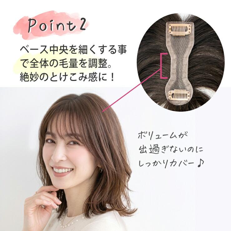 【2,000円クーポン】返品・色交換OK 分け目Lサイズ Web限定商品 部分ウィッグ 頭頂部 ヘアピース 女性用 カバー かつら 簡単 ボリュームアップ 40代 50代 60代の画像